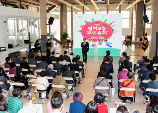 2022년 11월 열린 정자2동 주민총회