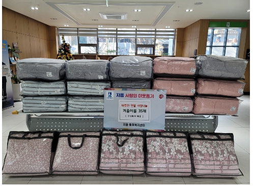 ㈜ 태웅, 수원시 팔달구 지동 어려운 이웃에게 겨울 이불 35채 기부