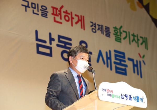 남동구, 2023년 계묘년(癸卯年) 시무식 열고 힘찬 출발