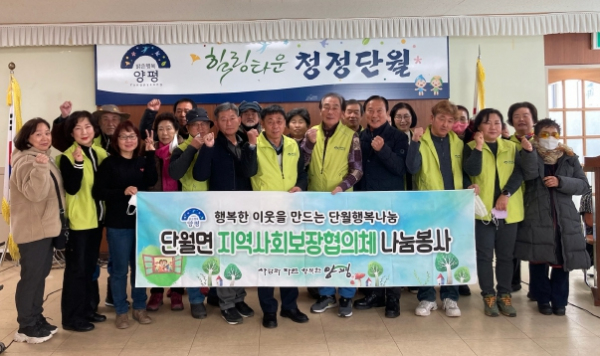 양평군 단월면지역사회보장협의체, 난방유 지원 사업 추진