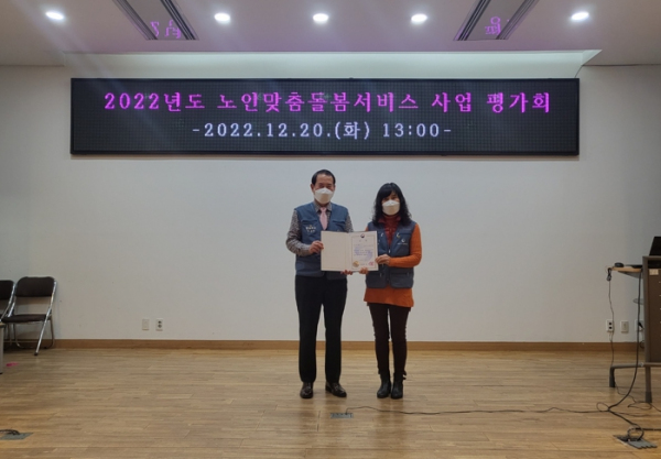 부평구노인복지관 맞춤돌봄사업 우수, 보건복지부장관상 수상
