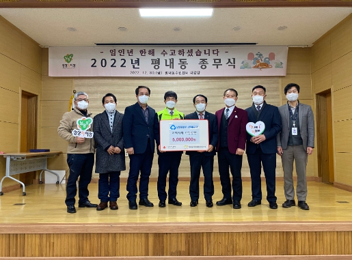 남양주동부새마을금고, 지역사회나눔실천 후원금 500만원 전달