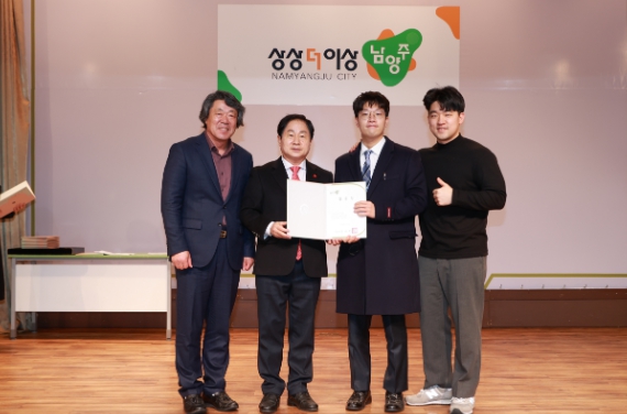 남양주시, 가족과 함께하는 신규 공무원 임용식 개최