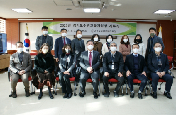 수원교육지원청, 시무식 행사