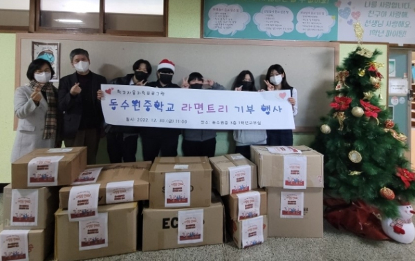 동수원중학교, 매탄1동 취약계층 위한‘ 라면 트리 ’나눔