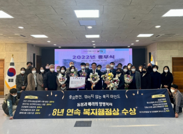 8년 연속 복지행정상 수상