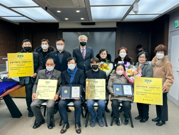 남양주시, '2022년 경기도 공동주택 모범·상생관리단지' 2개 단지 선정 쾌거