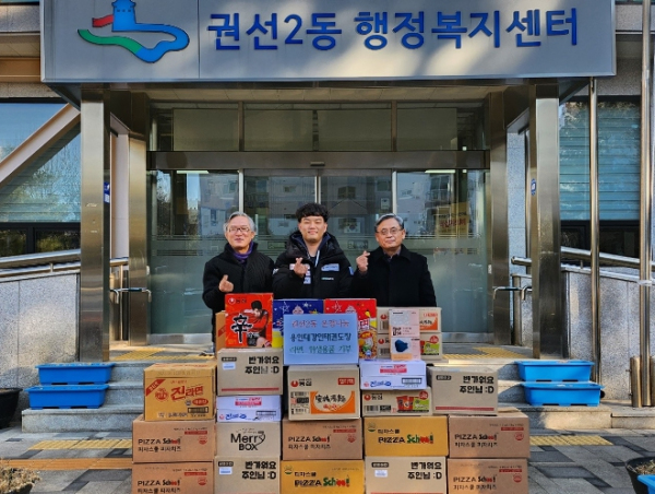 수원시 권선구 권선2동 용인대강인태권도장, 저소득 가정을 위한 라면, 위생용품 기부