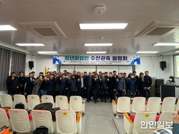 경남도, ‘청년어업인 수산관측 설명회’ 개최