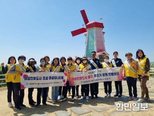 대전 동구, 주민 안전을 위한 민·관·경 합동 모니터링 실시