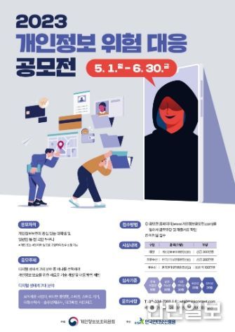 공모전 홍보 포스터