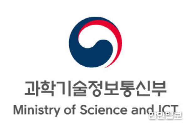 과학기술정보통신부