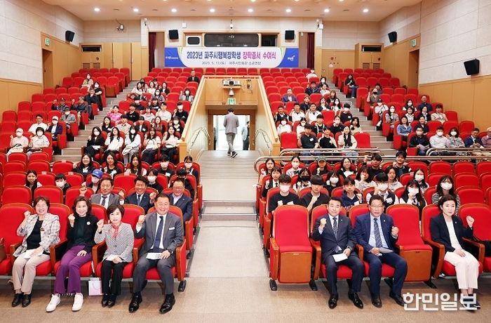 (재)파주시행복장학회, 장학생 165명 선발…2억2천여만 원 지급