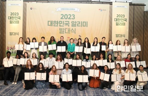 제4기 '대한민국 알리미' 발대식