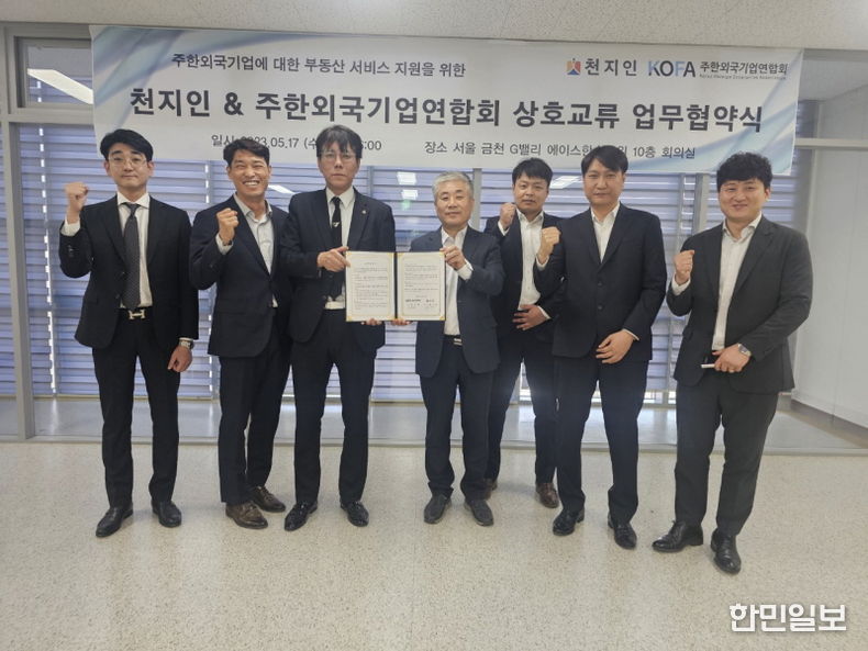 사진제공 : 주한외국기업연합회(KOFA)