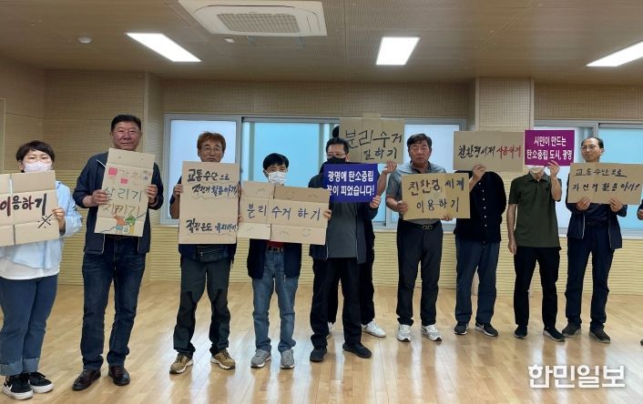광명시 광명2동 체육회, 탄소중립 실천 다짐 캠페인 펼쳐