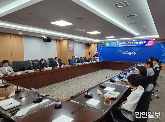 민원담당 공무원과의 간담회 모습