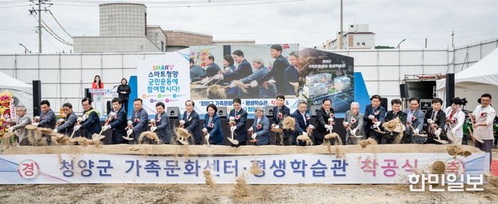 청양군, 가족 친화 시설 조성으로 지역 공간 재창조