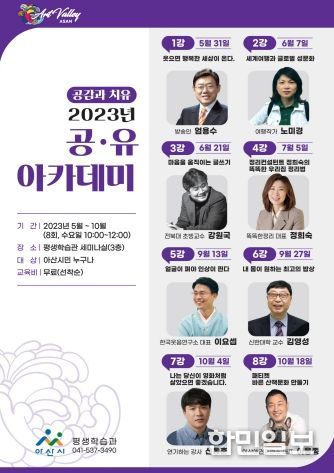 2023년 공·유 아카데미 홍보물
