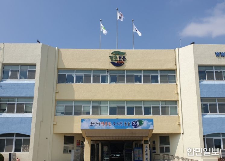 보은군청