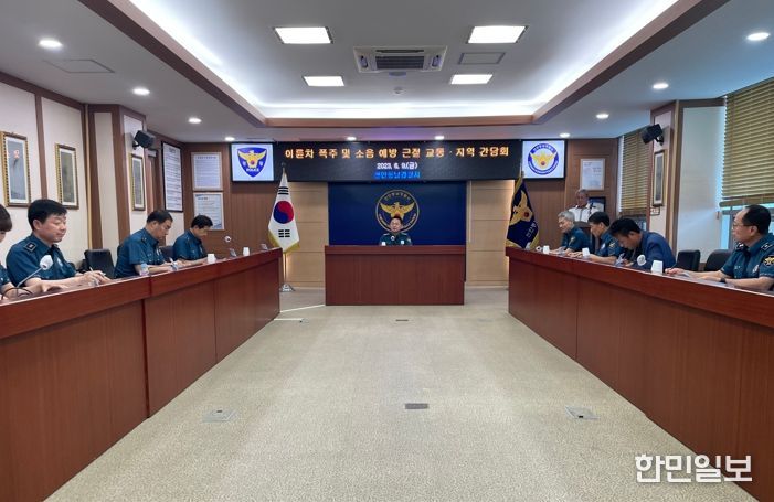 천안동남서, 이륜차 폭주 및 소음예방 교통·지역관서 간담회 개최