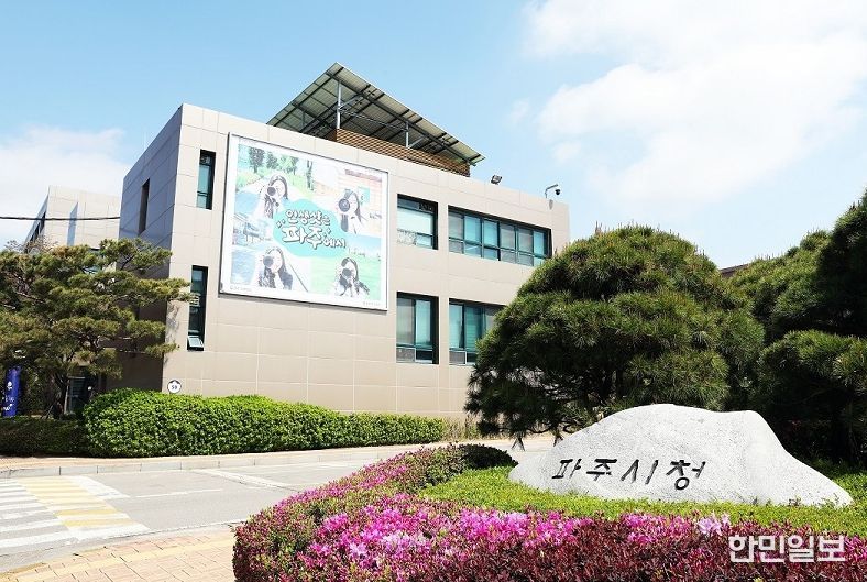 파주시청