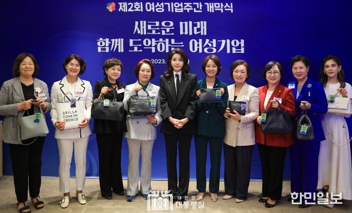 7월 4일 김건희 여사는 신라호텔에서 개최된 제2회 여성기업주간 개막식에 참석했다.