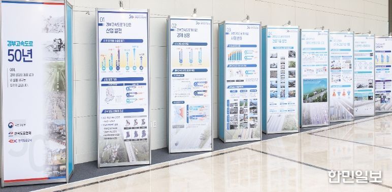 도공기술마켓 우수기술 및 4차산업 관련 R&D 기술 전시