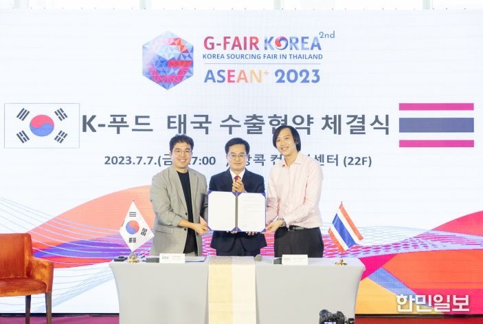 현지시간 7일 오후 태국을 방문한 김동연 경기도지사가 G-FAIR 아세안+ K-Food 태국 수출 협약식에 참석해 신희준 대표, 에까린 차얏낏파타나 대표와 기념촬영을 하고 있다.