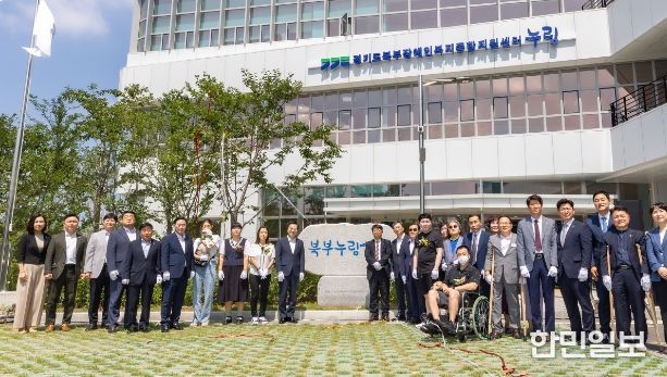 경기북부 누림센터 개관식
