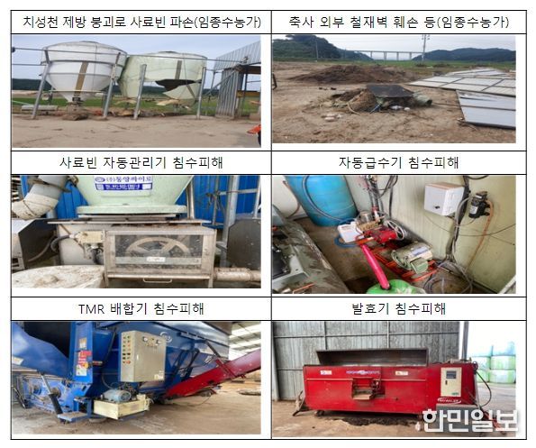 충남 청양군 목면 화양리 인근 현장