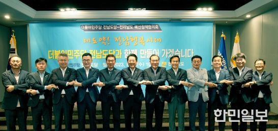 김영록 전라남도지사(왼쪽 여섯 번째)가 2일 서울 여의도 켄싱턴호텔에서 열린 더불어민주당 전남도당 예산정책협의회에서 전남도당 김원이, 서동용, 김회재, 소병철, 신정훈 위원장, 이개호, 김승남, 윤재갑, 주철현 국회의원(왼쪽부터) 등 참석자들과 기념촬영을 하고 있다.