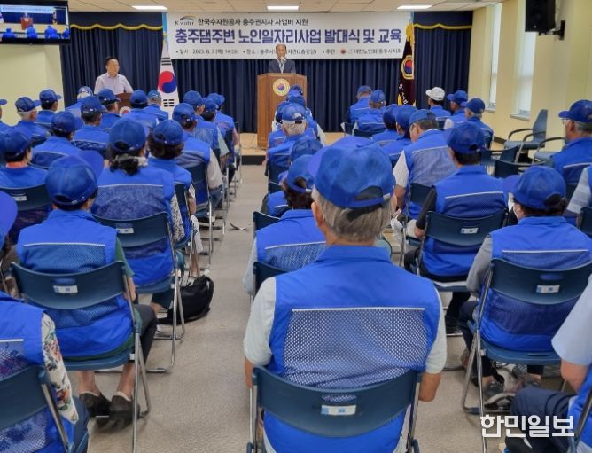 대한노인회충주시지회, 충주댐 주변 수자원 보호를 위한 노인일자리사업 추진