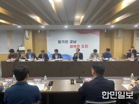 경남도, 2024년 산업통상분야 신규사업 발굴 보고회 개최…48건, 6,989억 원