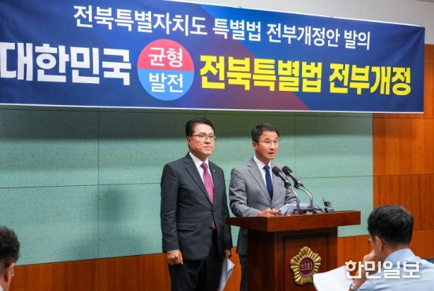 전북특별자치도 특별법 전부개정안 발의