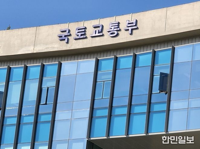 국토교통부
