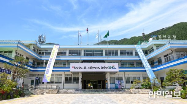 정선군청