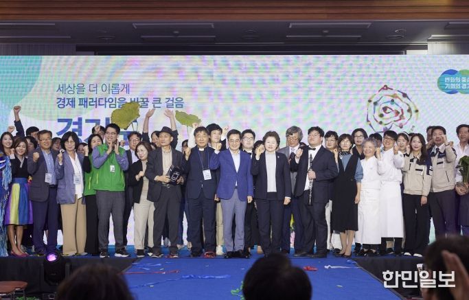‘사회적경제 쇼케이스’ 개최