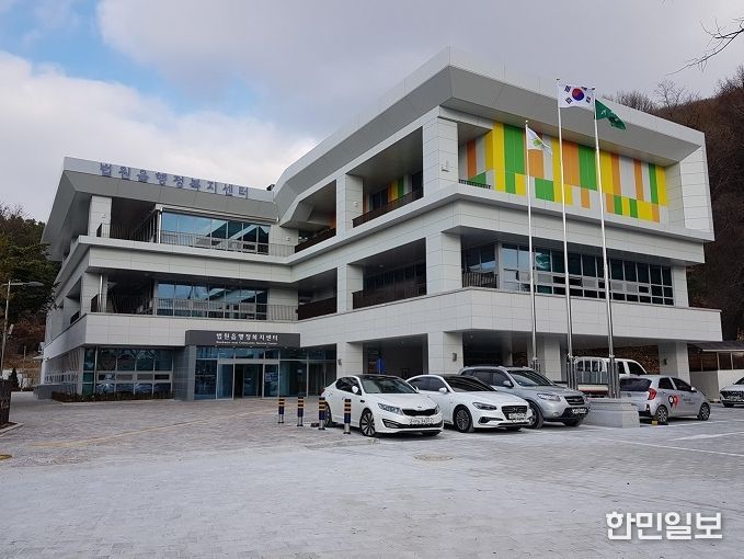 법원읍 행정복지센터 전경