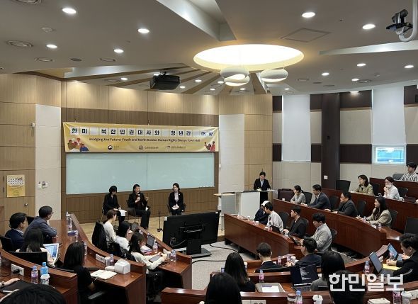 한·미 북한인권대사와 청년간 대화