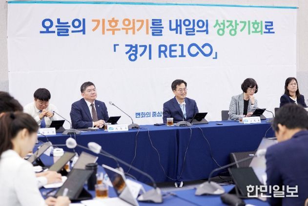 19일 오전 경기도청 25층 다목적회의실에서 열린 탄소중립.녹색성장위원회 전체회의에서 김동연 경기도지사가 토론회에 참여하고 있다.