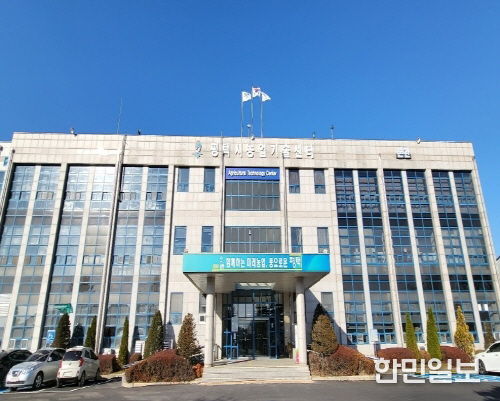 (농업기술센터