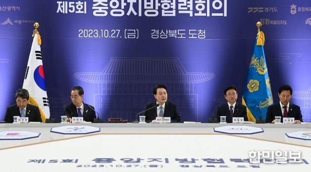 중앙지방협력회의(대통령 모두말씀)