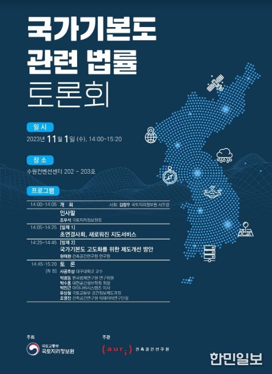 토론회 포스터