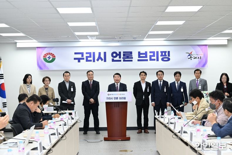 서울시 편입에 대한 구리시 입장 브리핑