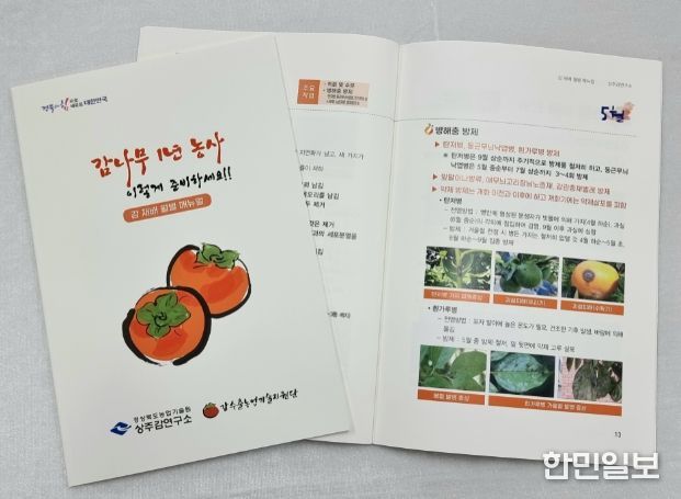 감재배 월별 매뉴얼 책자