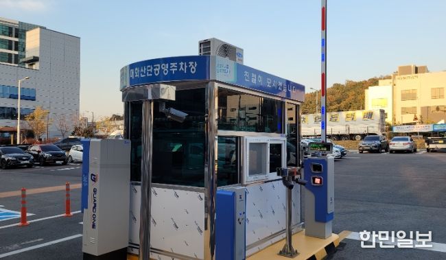 매화산단 공영주차장