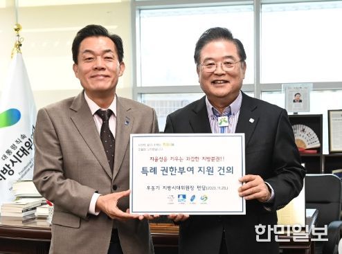 이재준 수원시장(왼쪽)이 우동기 지방시대위원장에게 건의문을 전달하고 있다.