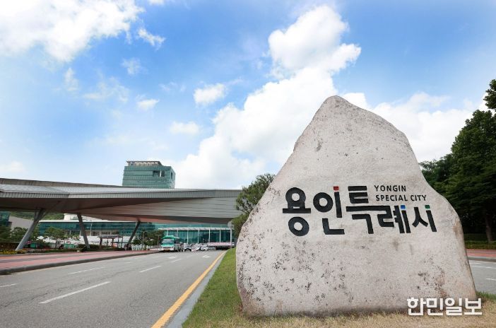 용인특례시청사 전경