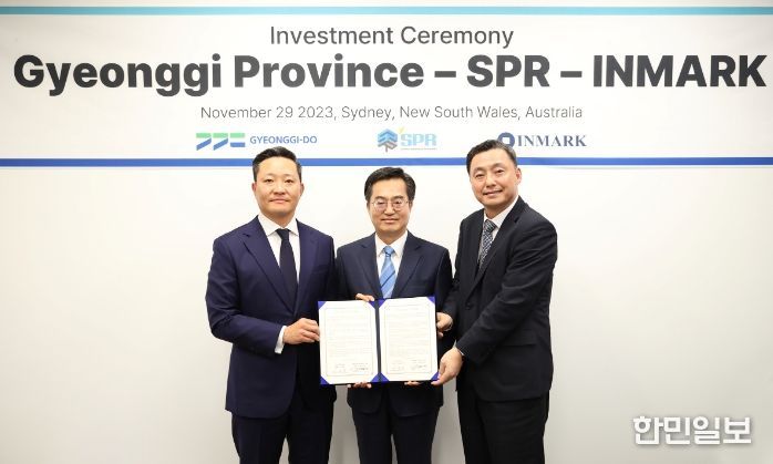 인마크글로벌 투자의향서 행사